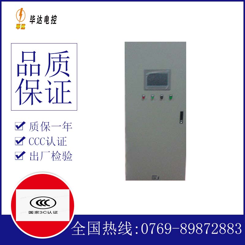 南城街道变频控制箱