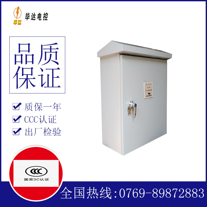 南城街道排污泵控制箱
